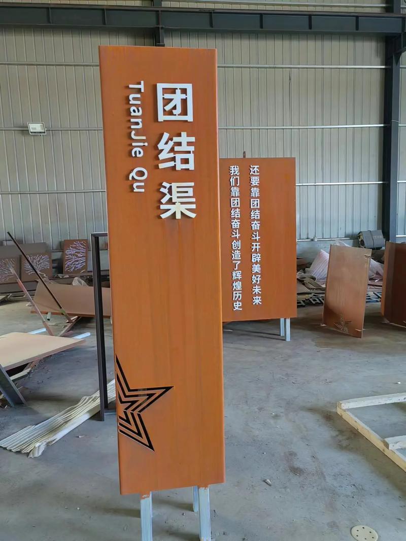南宁耐候钢标识牌