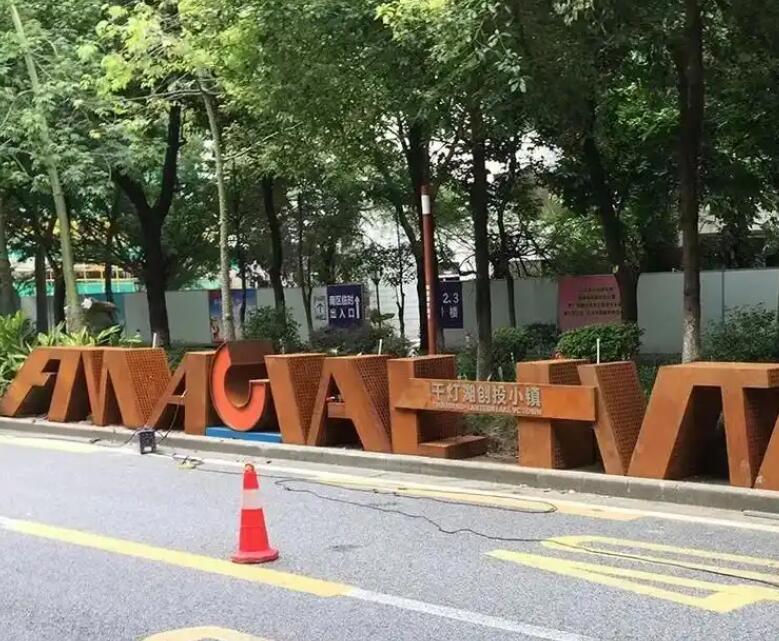 南宁耐候钢招牌